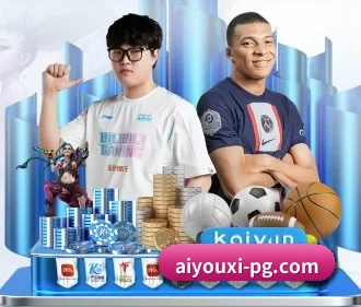 爱游戏 APP